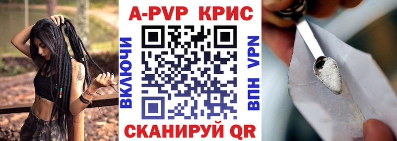 A-PVP Crystall гидра ONION Краснослободск