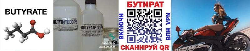 Бутират оксибутират  Краснослободск 